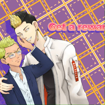 Get a reward!