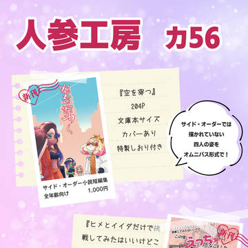 スプラケット23お品書き