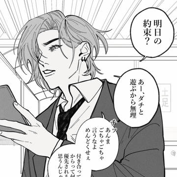 言ってたのと全然違う攻め②