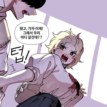 나한테 까칠한 여자친구 4