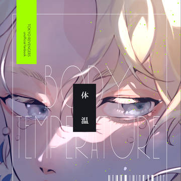 【【JUNE BRIDE FES 2024】体温