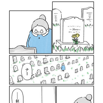 「ネコのテテ」篇