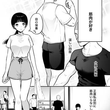 加執くんの愛は重すぎる