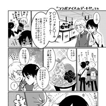 海樫アンソロ再録