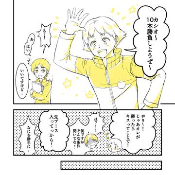 （海樫）BATTLE✖️KISS