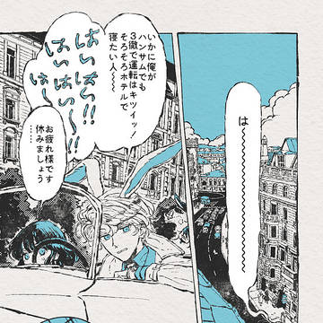 同行人の寝相がなんか変だった話