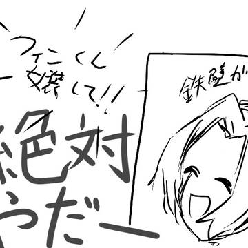 フィンくん落書き（おふざけ）