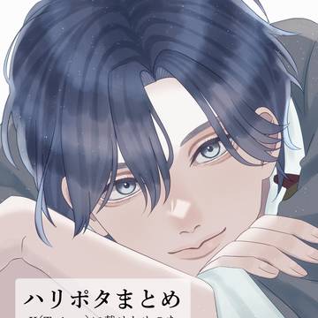 ハリポタFAまとめ2
