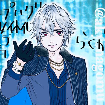 ヒプログ