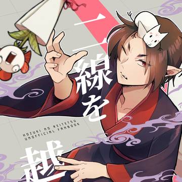 【白鬼】新刊サンプル 2024/6/30