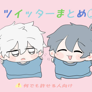 ぶるろまとめ③