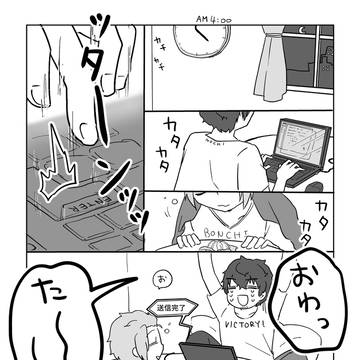 【エワ】太刀迅漫画
