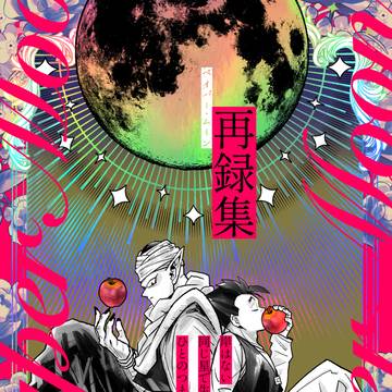 【6/30JBF】飯P新刊サンプル
