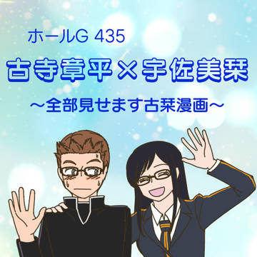 エワ即売会(10)古栞漫画