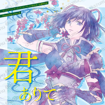 【6/30JBF2024】君ありて幸福【新刊サンプル】