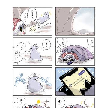 「でびるさまとうさぎさん２」本文サンプル