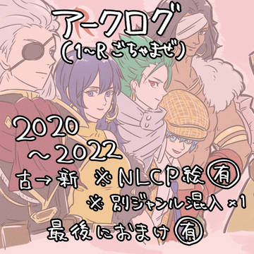 アークザラッド過去絵ログ