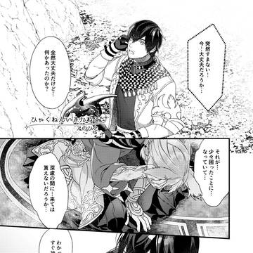 光公・ヒカラハ【バフデバフアンソロジー】web再録
