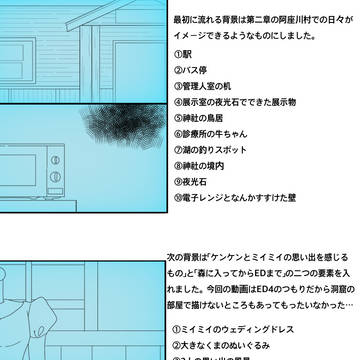 霧雨手描き動画の裏話
