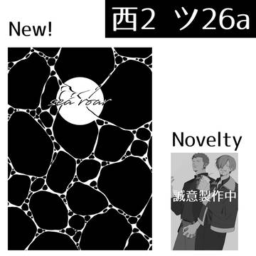 【6/30 JBF2024酒タバ】お品書き(部数アンケ有り)