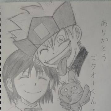 ラクガキ！ゴクオーくん。8