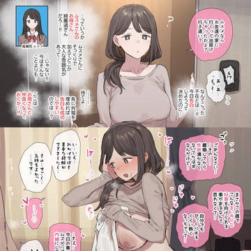 勢い余って好きな子の母親を抱いてしまう男