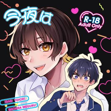 【6/30 JB2024】いさばち新刊サンプル