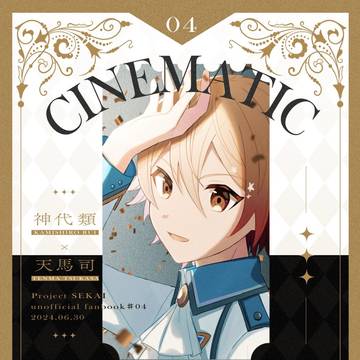 【巡ステ】6/30オンリー新刊サンプル