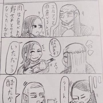 エルフと人間