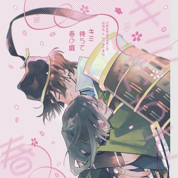 石かり本⑥※頒布は終了しました。