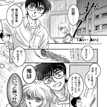 中学生コ哀「あい・あい」