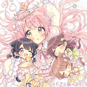 『猫メル』第９話！
