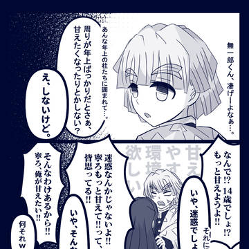 ちょっとたまには甘えてみた