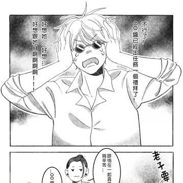 /五條悟*你/貓貓怎麼會有什麼壞心思呢?