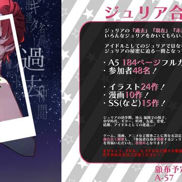 ジュリア合同サンプル【ISF12】