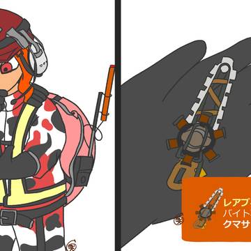 スプラ3トレスパロ
