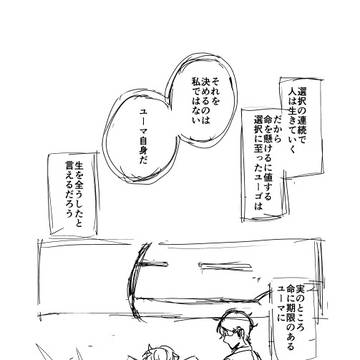 【遊修漫画】find me①