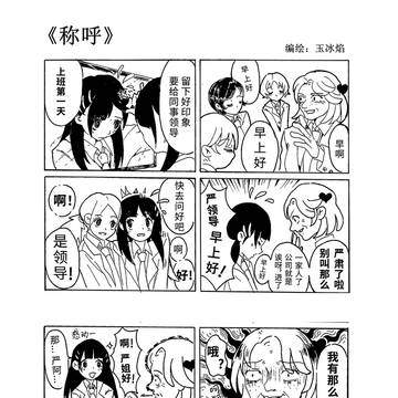 《称呼》