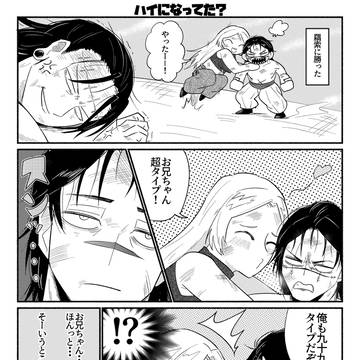 ハイになってた？