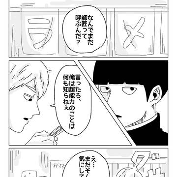 【師弟とかモブ霊】まとめ