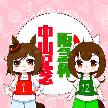 とあるきょうだい