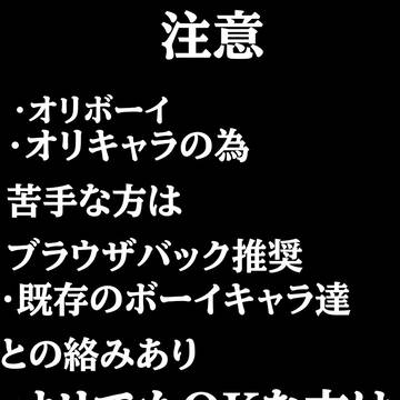 シークレットボーイまとめ1