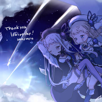616の日!