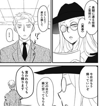 ちちのひ
