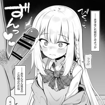 『卒業アルバムにAV撮影する』と常識改変された話 その2②