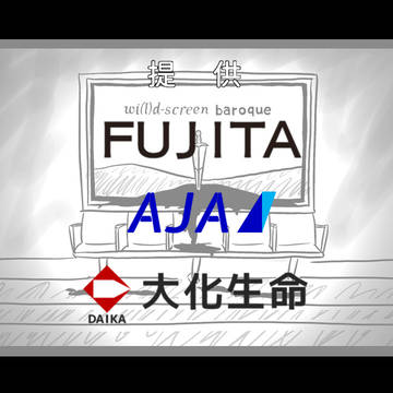 金曜ロードショーに劇場版スタァライトが初登場！？