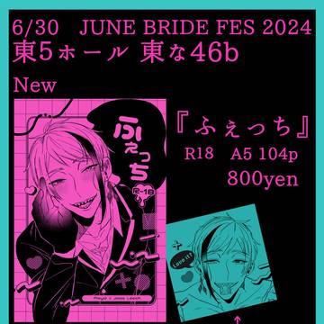 6/30キノハンJB2024 お品書き