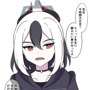 カヨコのお手伝い