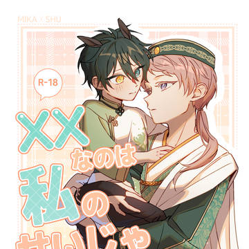 【JB2024 賛美歌集】みか宗新刊サンプル2