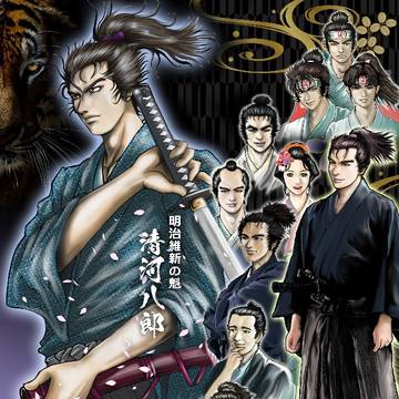 清河八郎